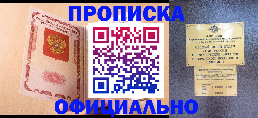 миграционный учет в Усть-Илимске