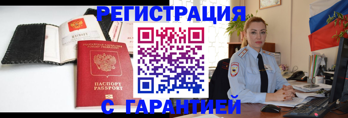 регистрация в Усть-Илимске