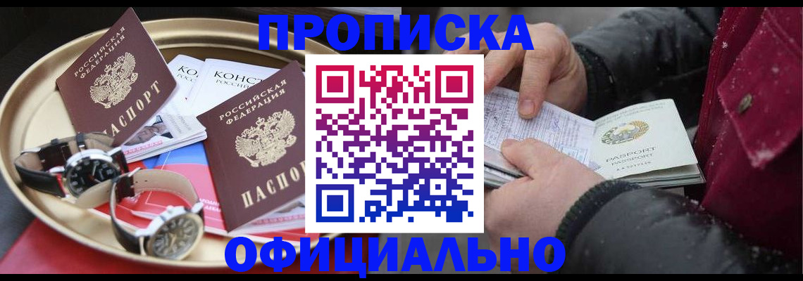 временная регистрация законно в Усть-Илимске