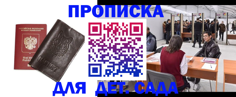 прописка штамп в Усть-Илимске