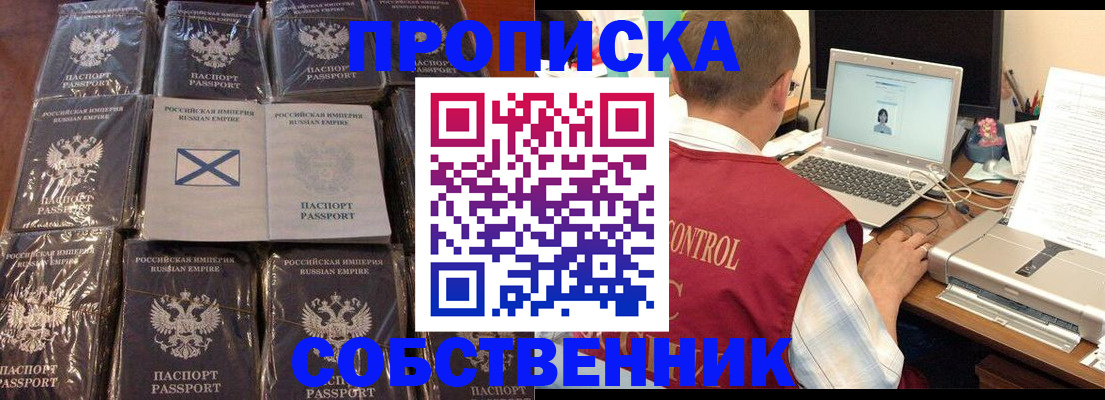 прописка гарантия в Усть-Илимске