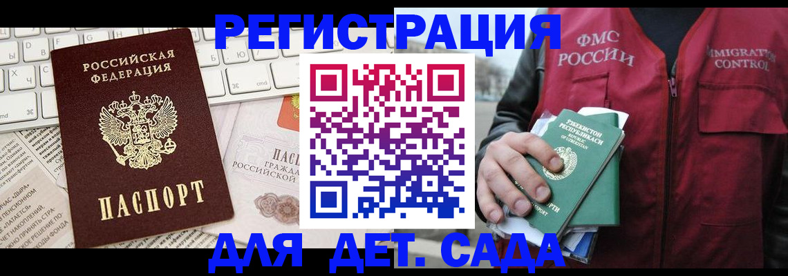 прописка в Усть-Илимске